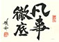 鹿砦社ロゴ