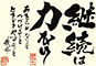 鹿砦社ロゴ