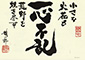鹿砦社ロゴ