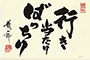 鹿砦社ロゴ